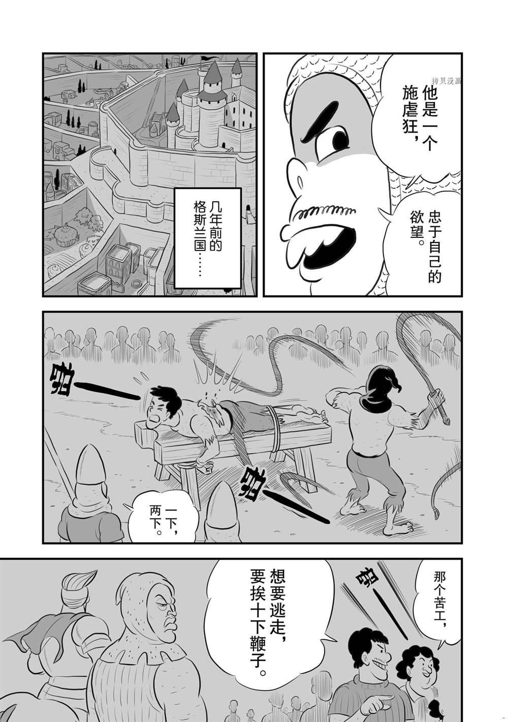 《国王排名》漫画最新章节第180话 试看版免费下拉式在线观看章节第【10】张图片