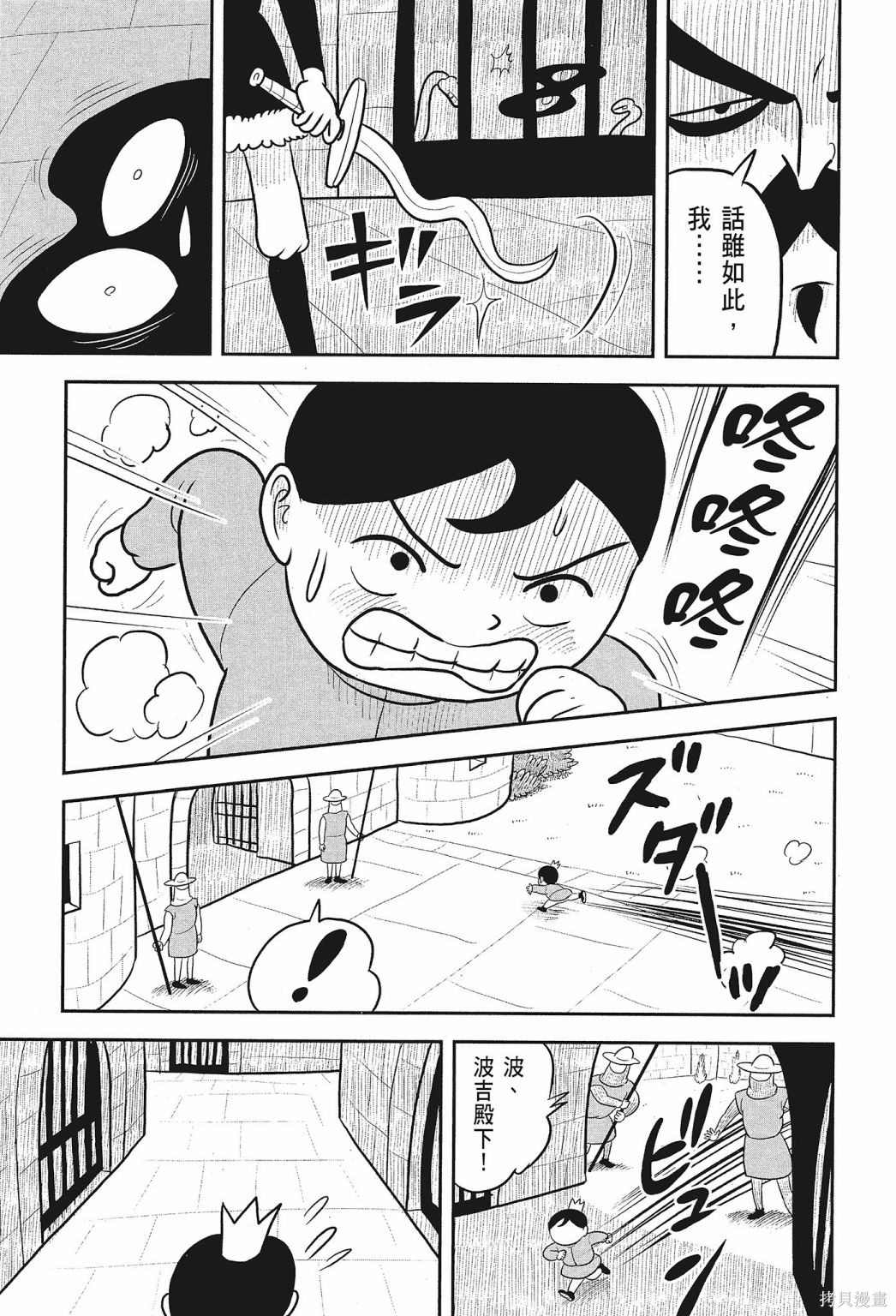 《国王排名》漫画最新章节第2卷免费下拉式在线观看章节第【11】张图片