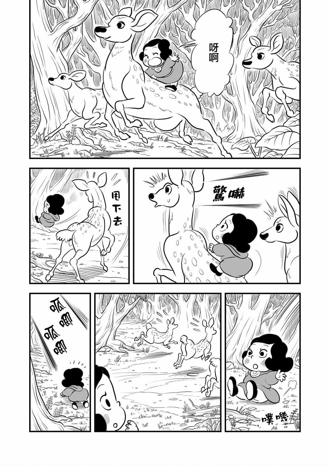 《国王排名》漫画最新章节第11卷番外免费下拉式在线观看章节第【2】张图片