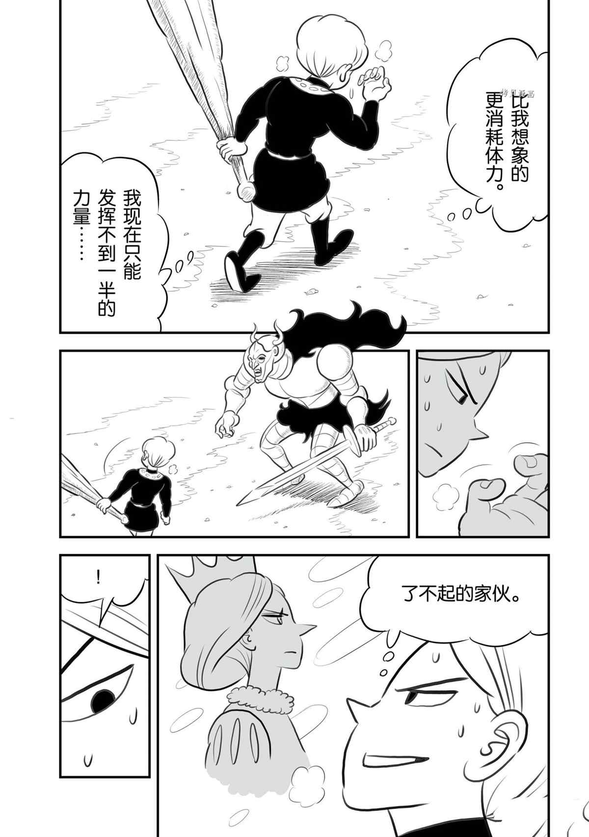 《国王排名》漫画最新章节第137话 试看版免费下拉式在线观看章节第【13】张图片