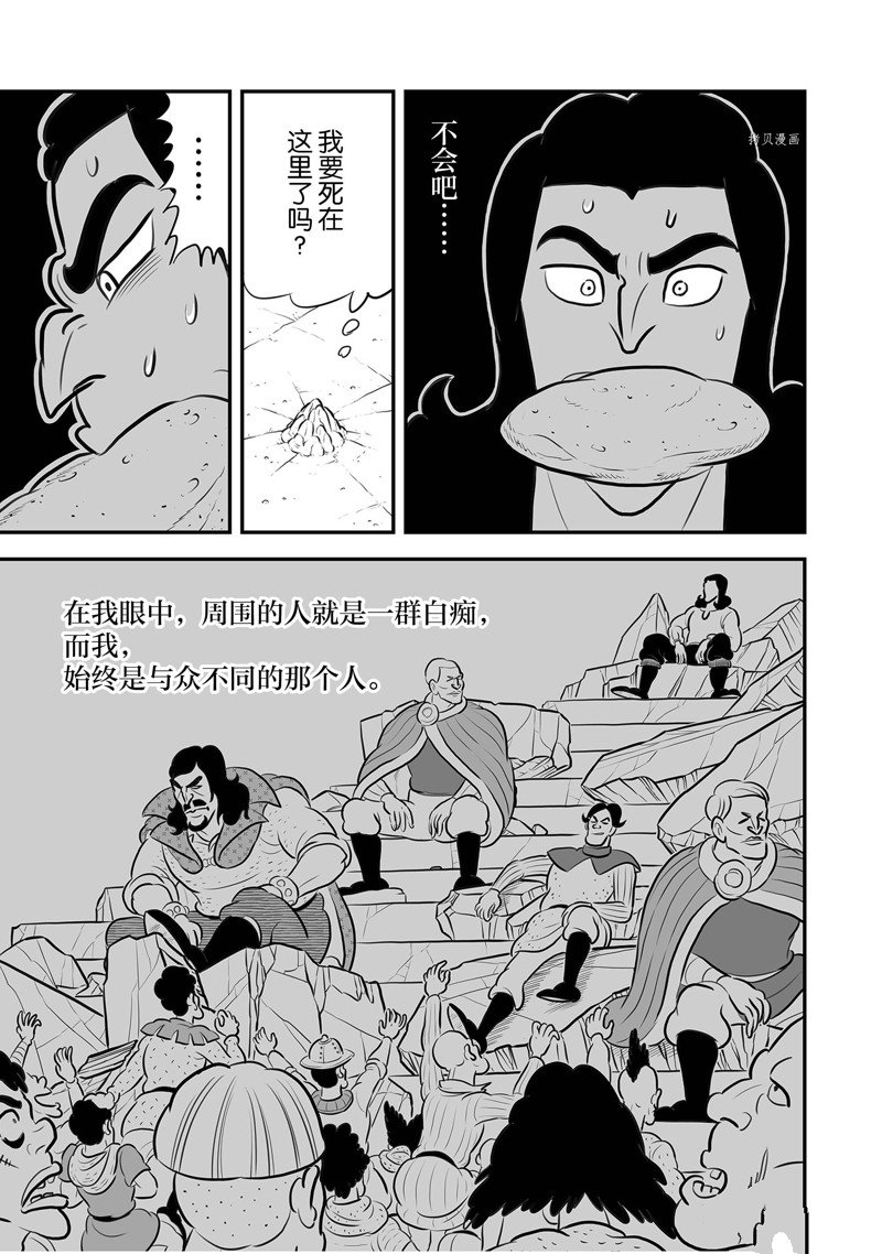 《国王排名》漫画最新章节第211话 试看版免费下拉式在线观看章节第【3】张图片