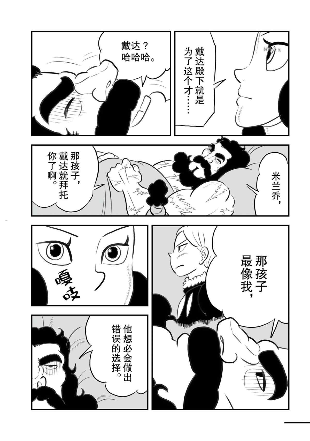 《国王排名》漫画最新章节第133话 试看版免费下拉式在线观看章节第【13】张图片