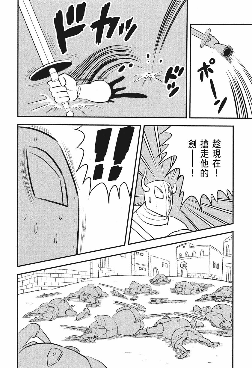 《国王排名》漫画最新章节第8卷免费下拉式在线观看章节第【106】张图片