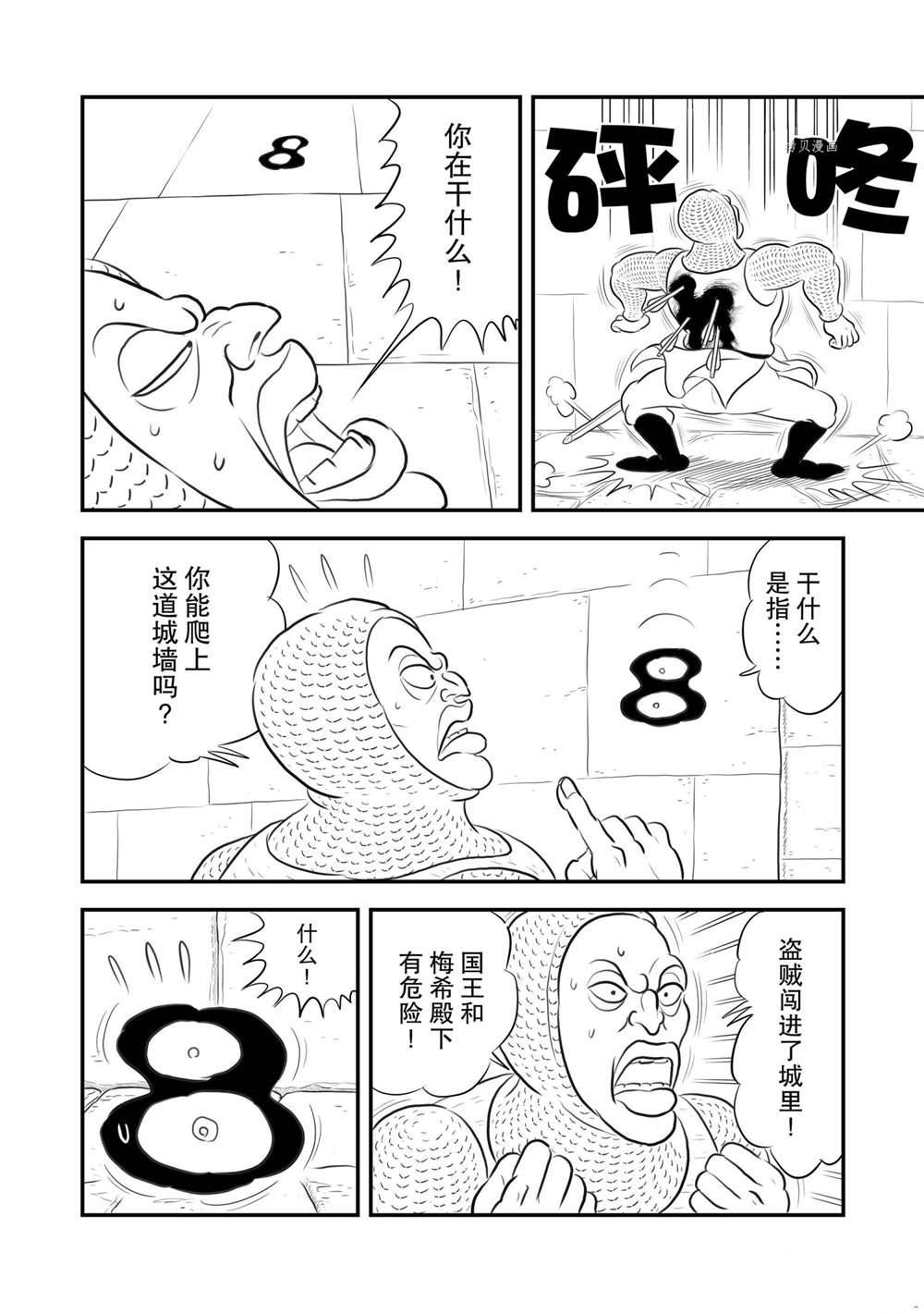 《国王排名》漫画最新章节第179话 试看版免费下拉式在线观看章节第【13】张图片