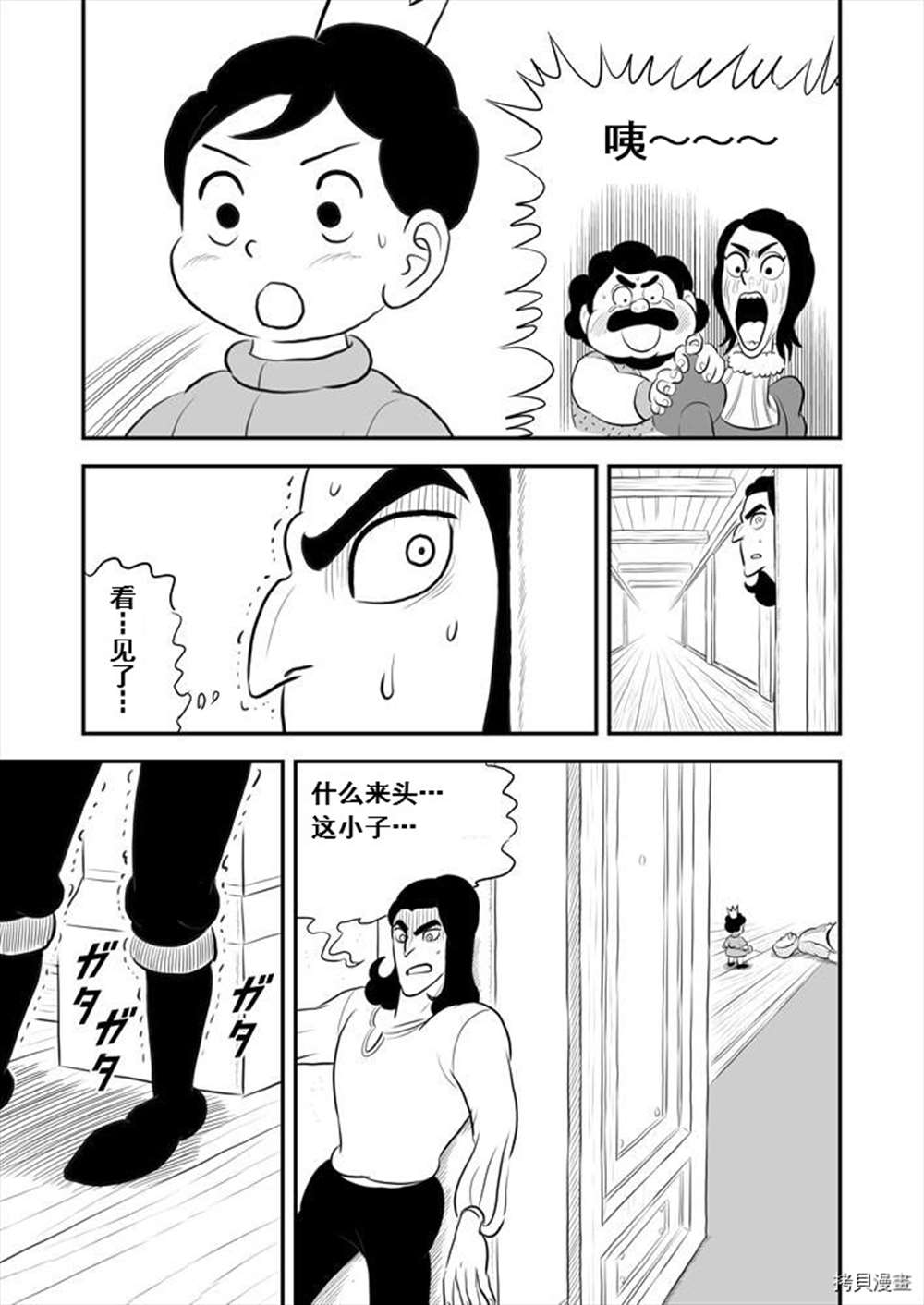 《国王排名》漫画最新章节第190话 试看版免费下拉式在线观看章节第【14】张图片