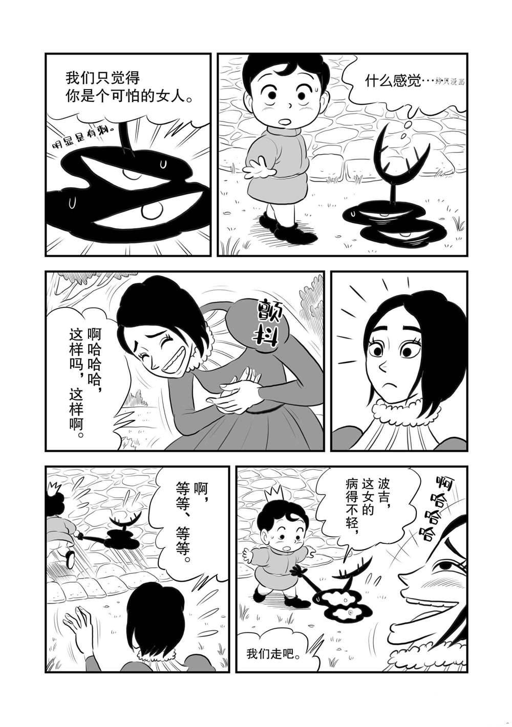 《国王排名》漫画最新章节第168话 试看版免费下拉式在线观看章节第【11】张图片