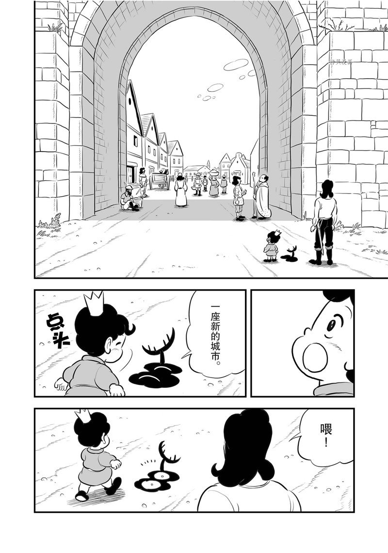 《国王排名》漫画最新章节第212话 试看版免费下拉式在线观看章节第【18】张图片