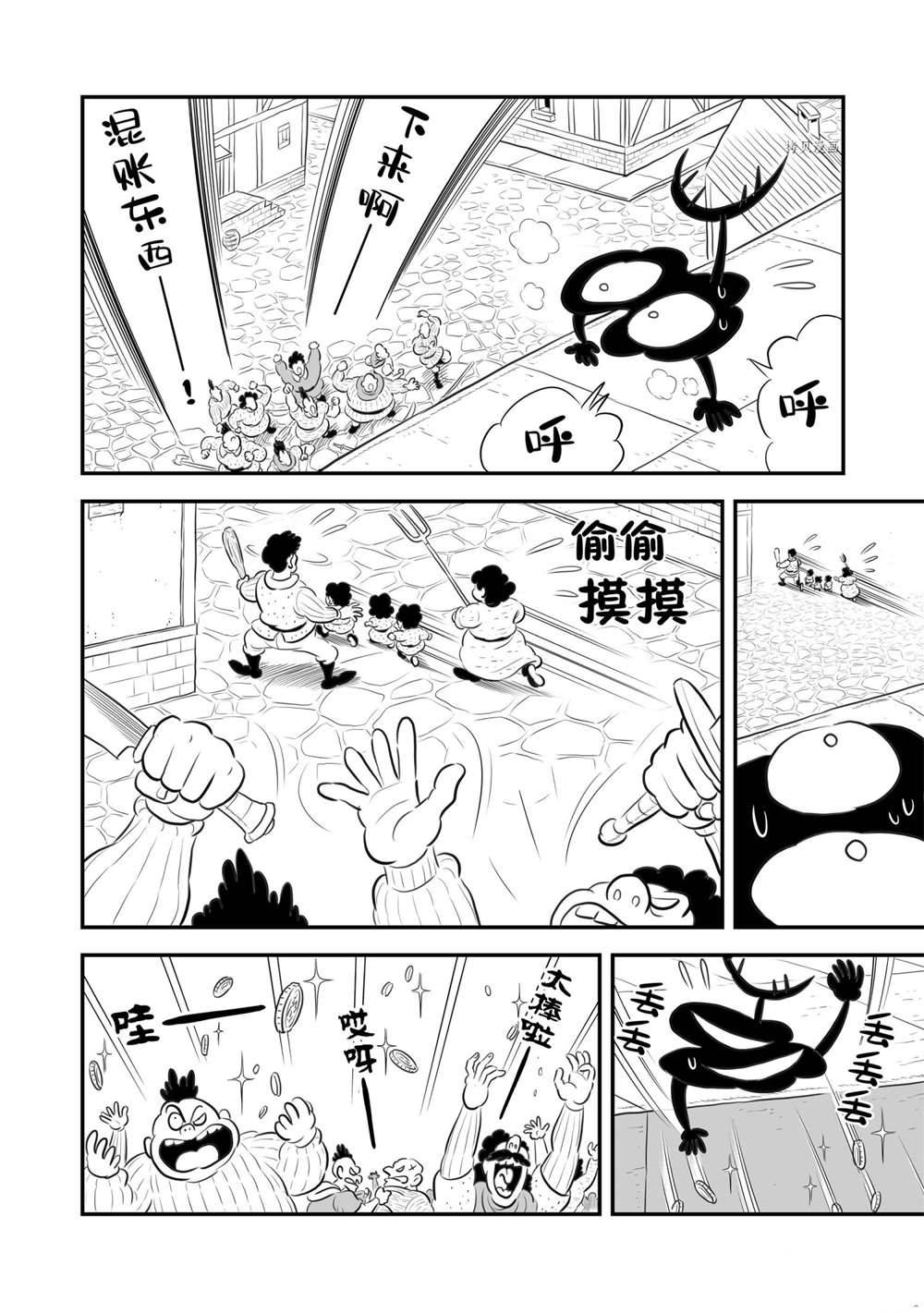 《国王排名》漫画最新章节第177话 试看版免费下拉式在线观看章节第【5】张图片