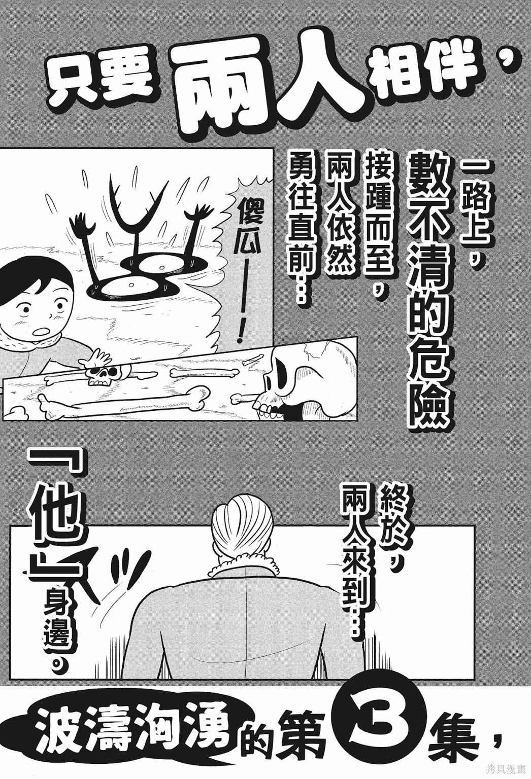 《国王排名》漫画最新章节第2卷免费下拉式在线观看章节第【221】张图片