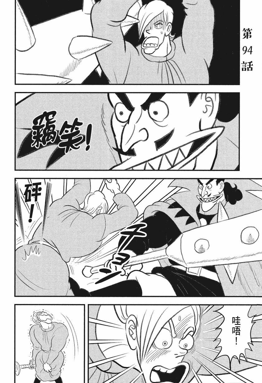 《国王排名》漫画最新章节第8卷免费下拉式在线观看章节第【24】张图片