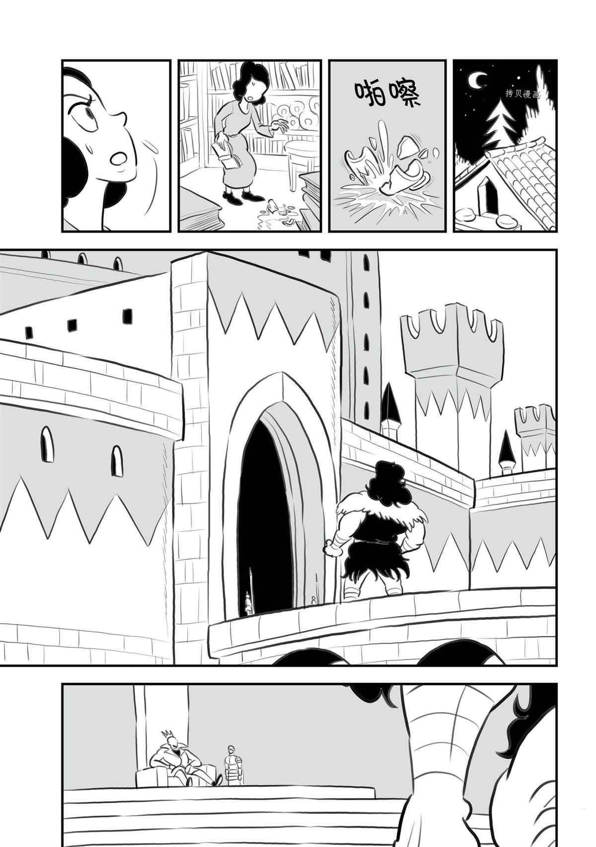 《国王排名》漫画最新章节第132话 试看版免费下拉式在线观看章节第【4】张图片