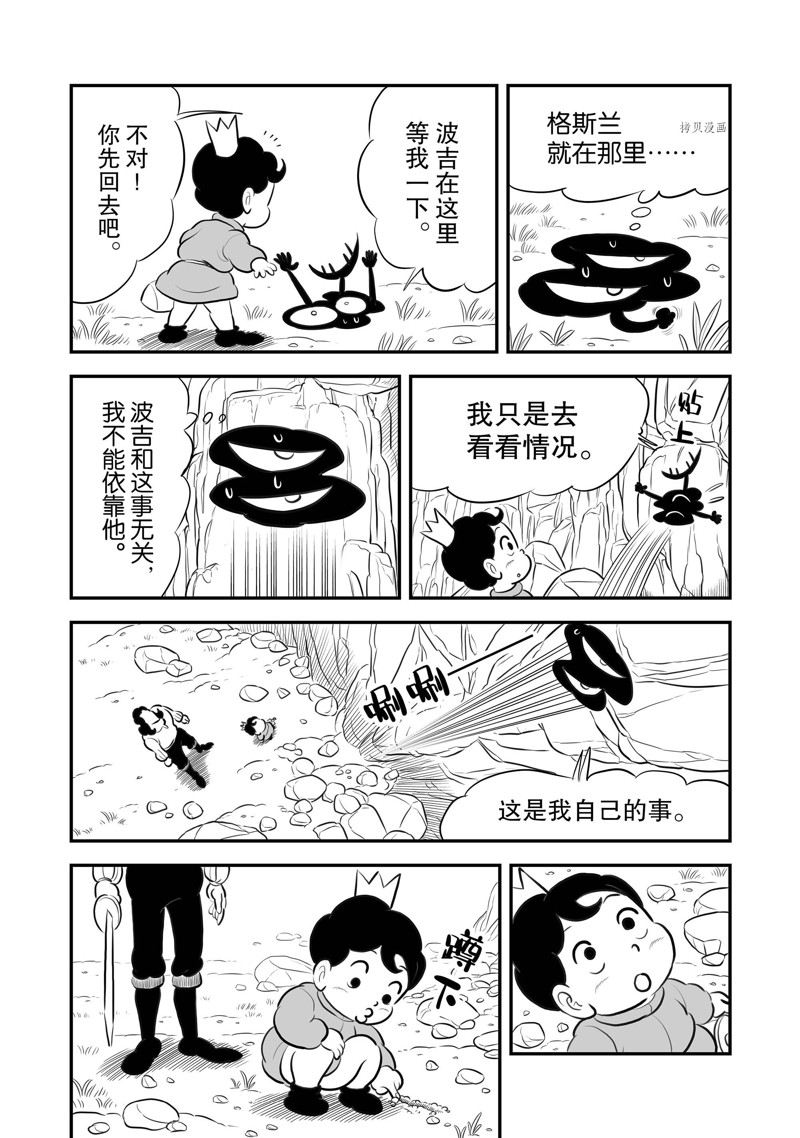 《国王排名》漫画最新章节第194话 试看版免费下拉式在线观看章节第【3】张图片