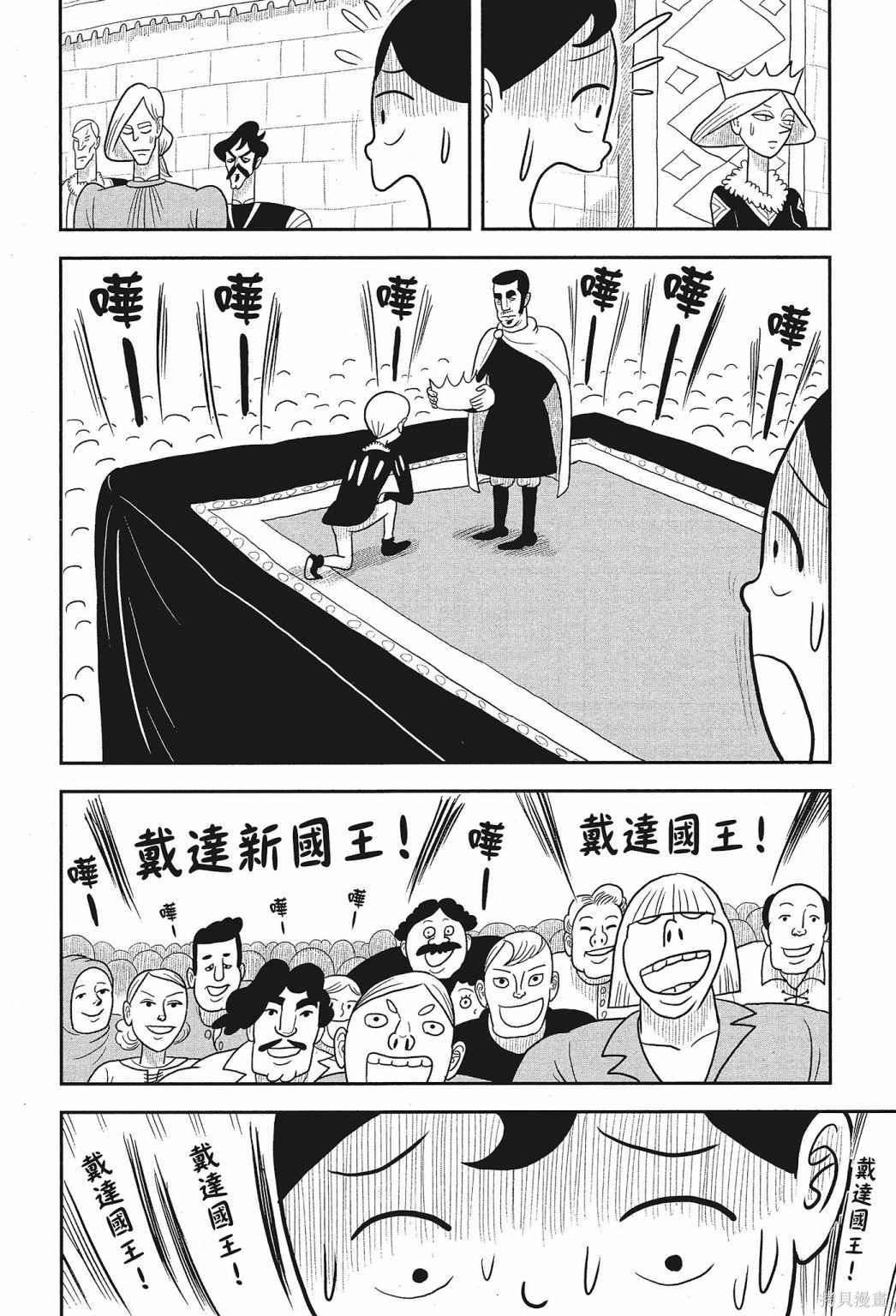 《国王排名》漫画最新章节第1卷免费下拉式在线观看章节第【162】张图片