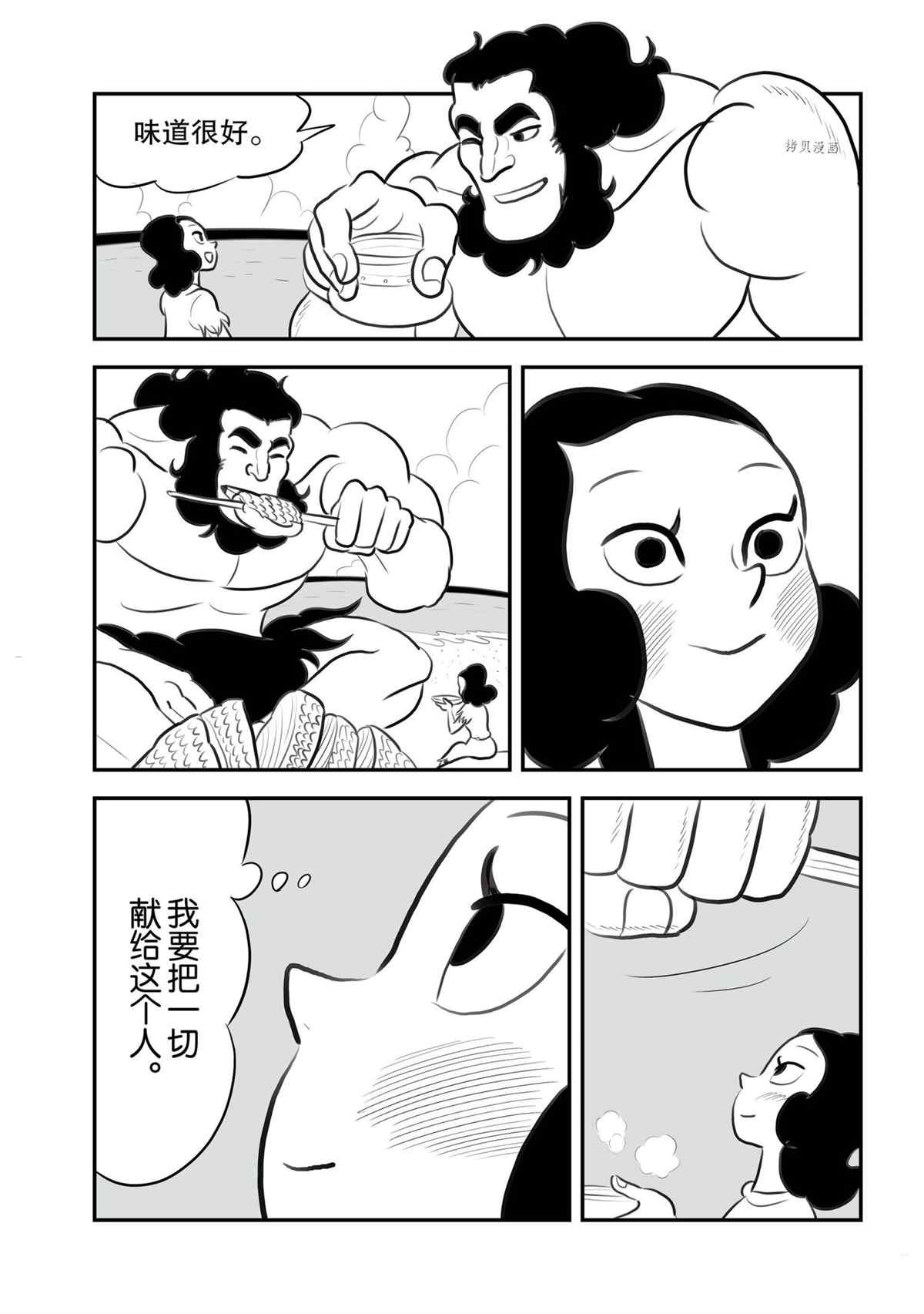 《国王排名》漫画最新章节第131话 试看版免费下拉式在线观看章节第【3】张图片