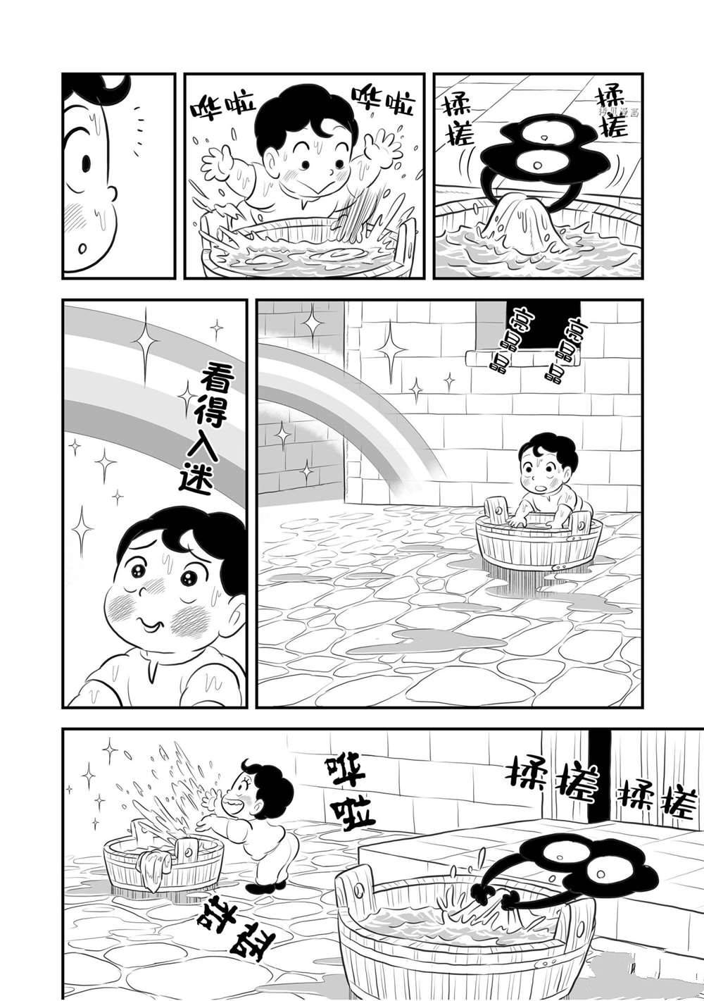 《国王排名》漫画最新章节第167话 试看版免费下拉式在线观看章节第【7】张图片