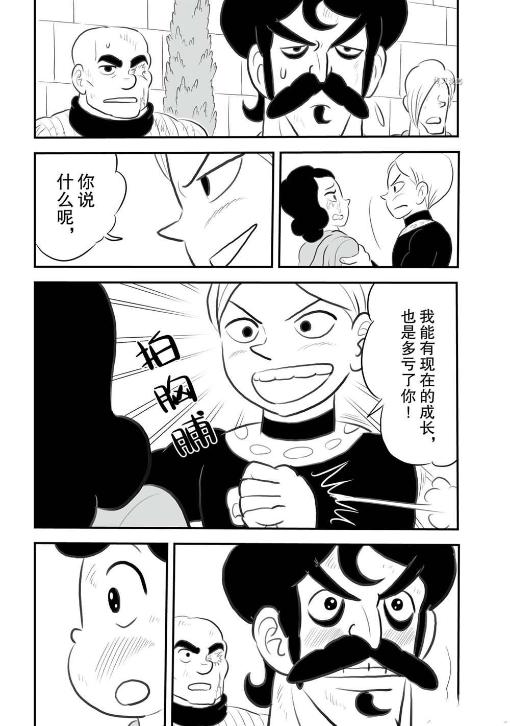 《国王排名》漫画最新章节第147话 试看版免费下拉式在线观看章节第【10】张图片