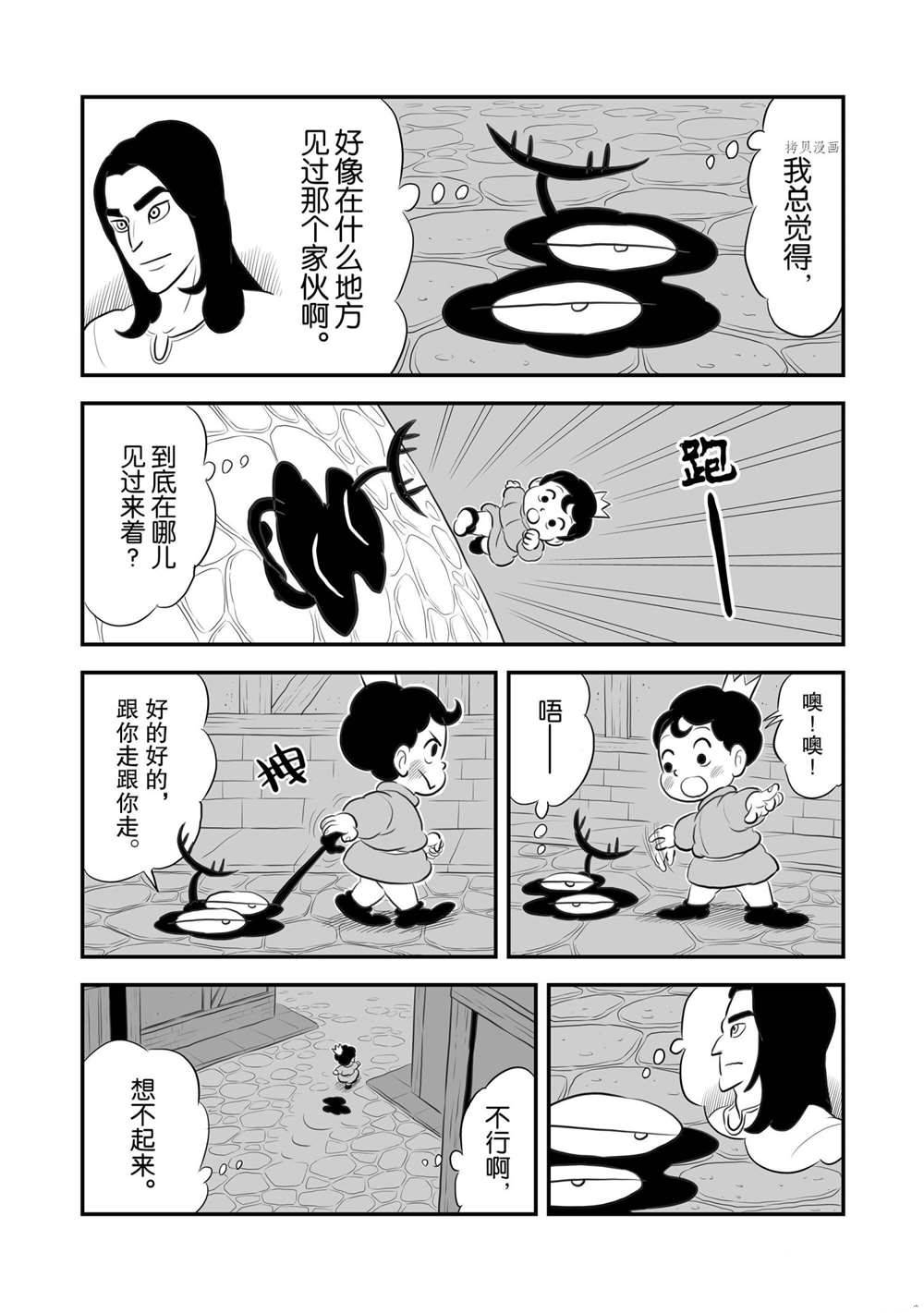 《国王排名》漫画最新章节第173话 试看版免费下拉式在线观看章节第【5】张图片