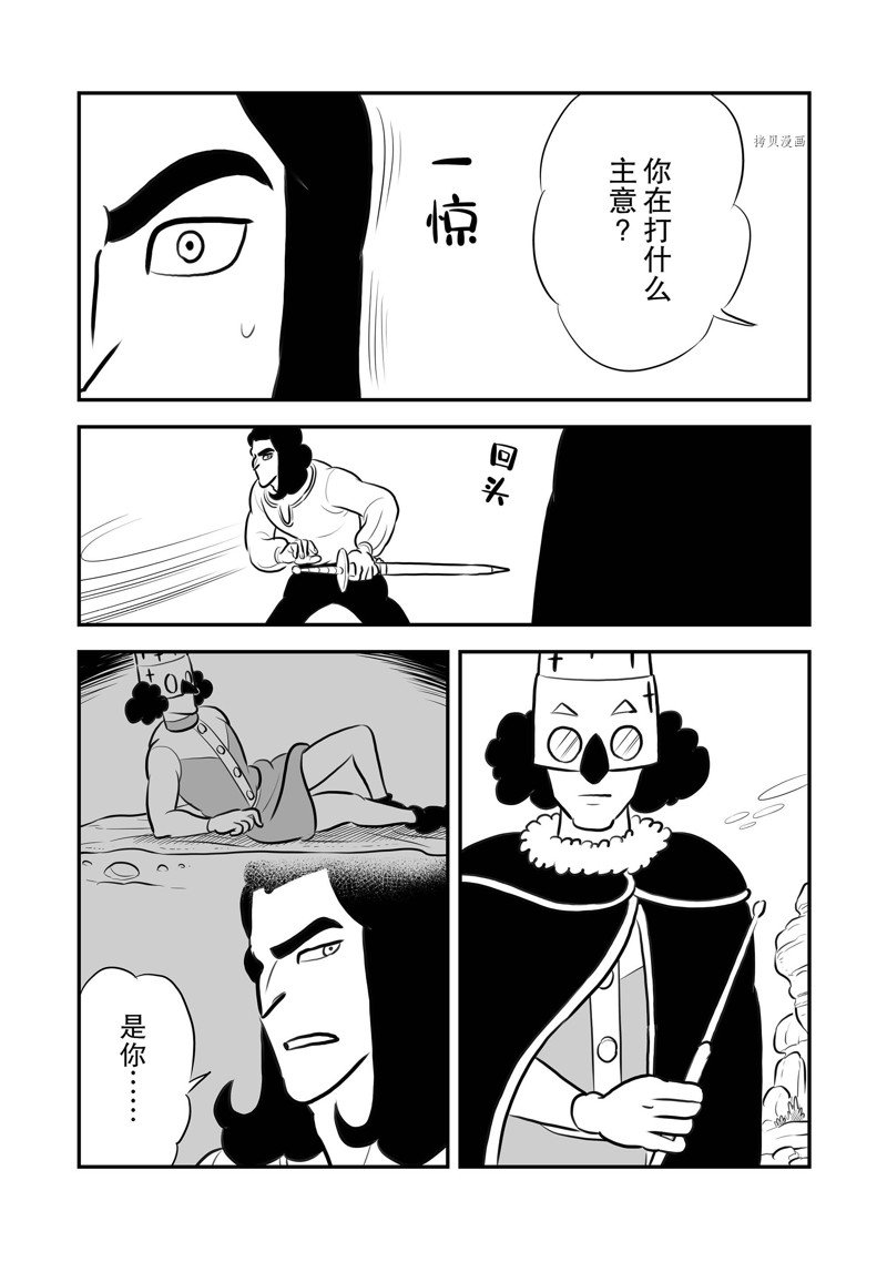 《国王排名》漫画最新章节第207话 试看版免费下拉式在线观看章节第【11】张图片