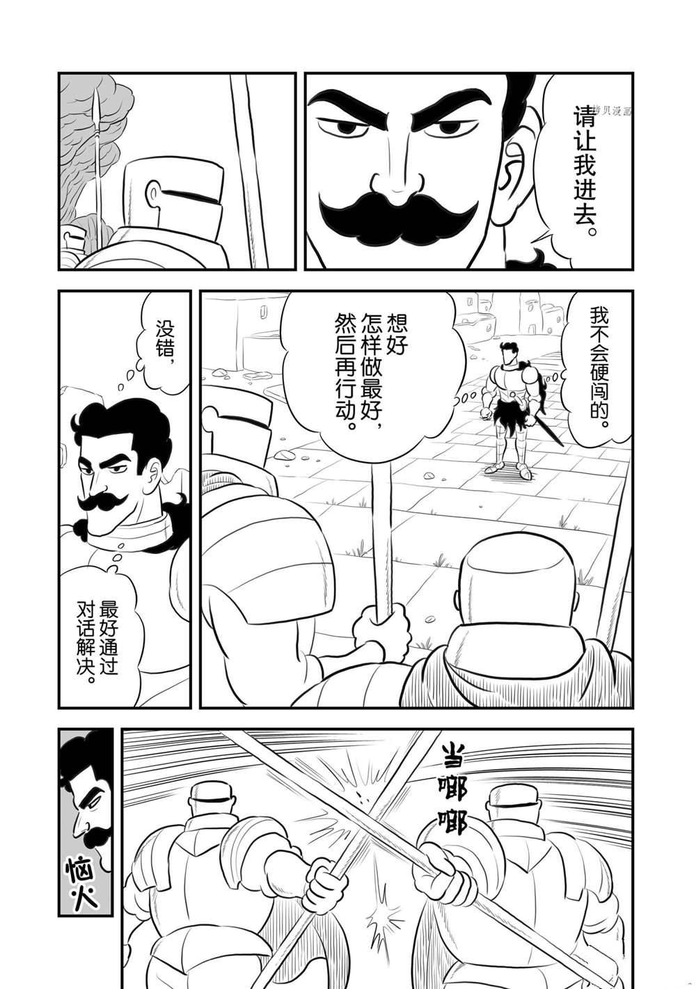 《国王排名》漫画最新章节第162话 试看版免费下拉式在线观看章节第【2】张图片