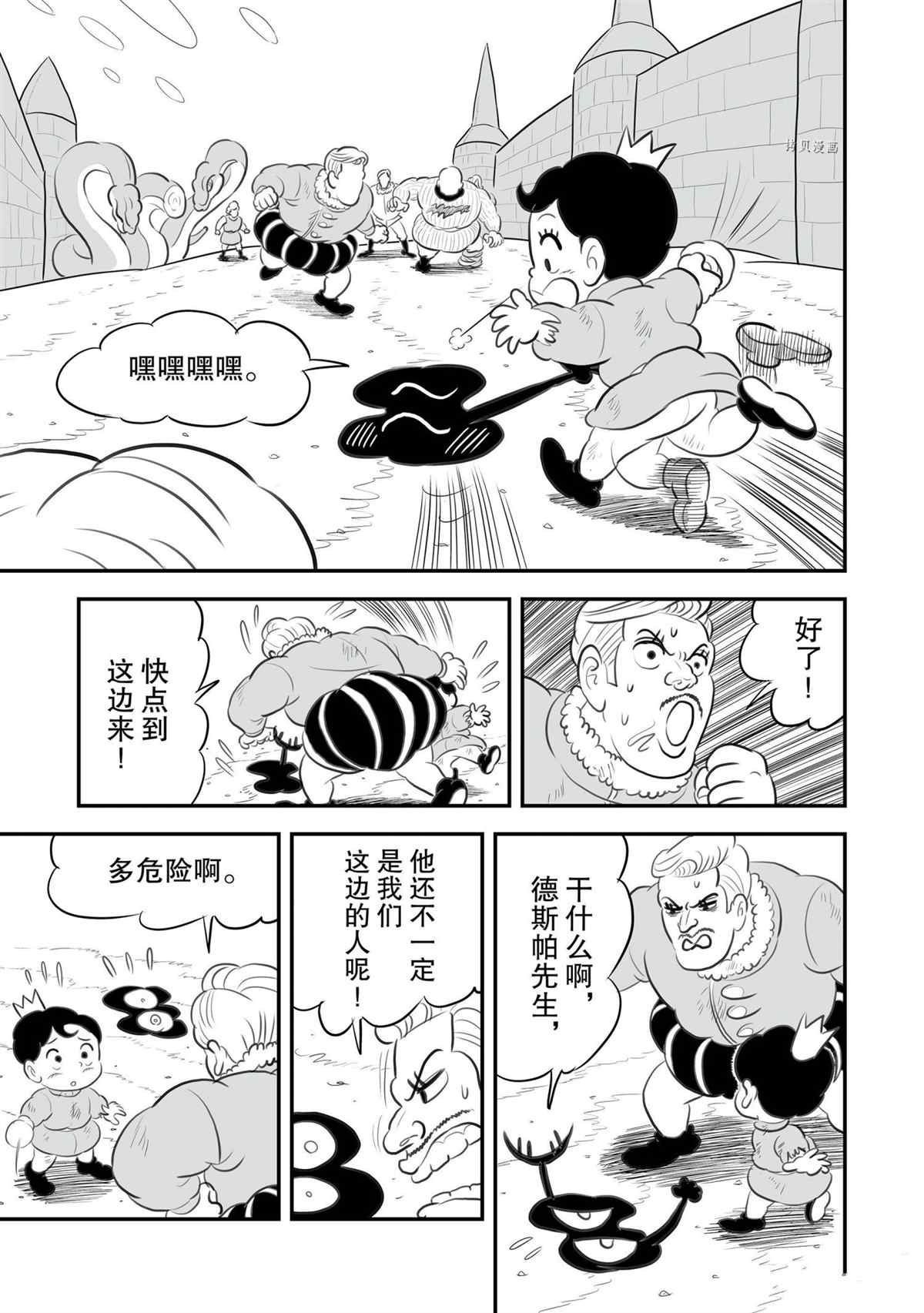 《国王排名》漫画最新章节第138话 试看版免费下拉式在线观看章节第【4】张图片