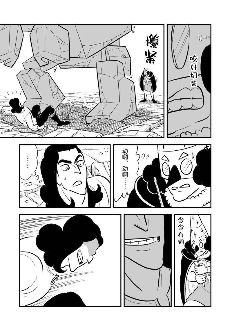 《国王排名》漫画最新章节第208话 试看版免费下拉式在线观看章节第【14】张图片