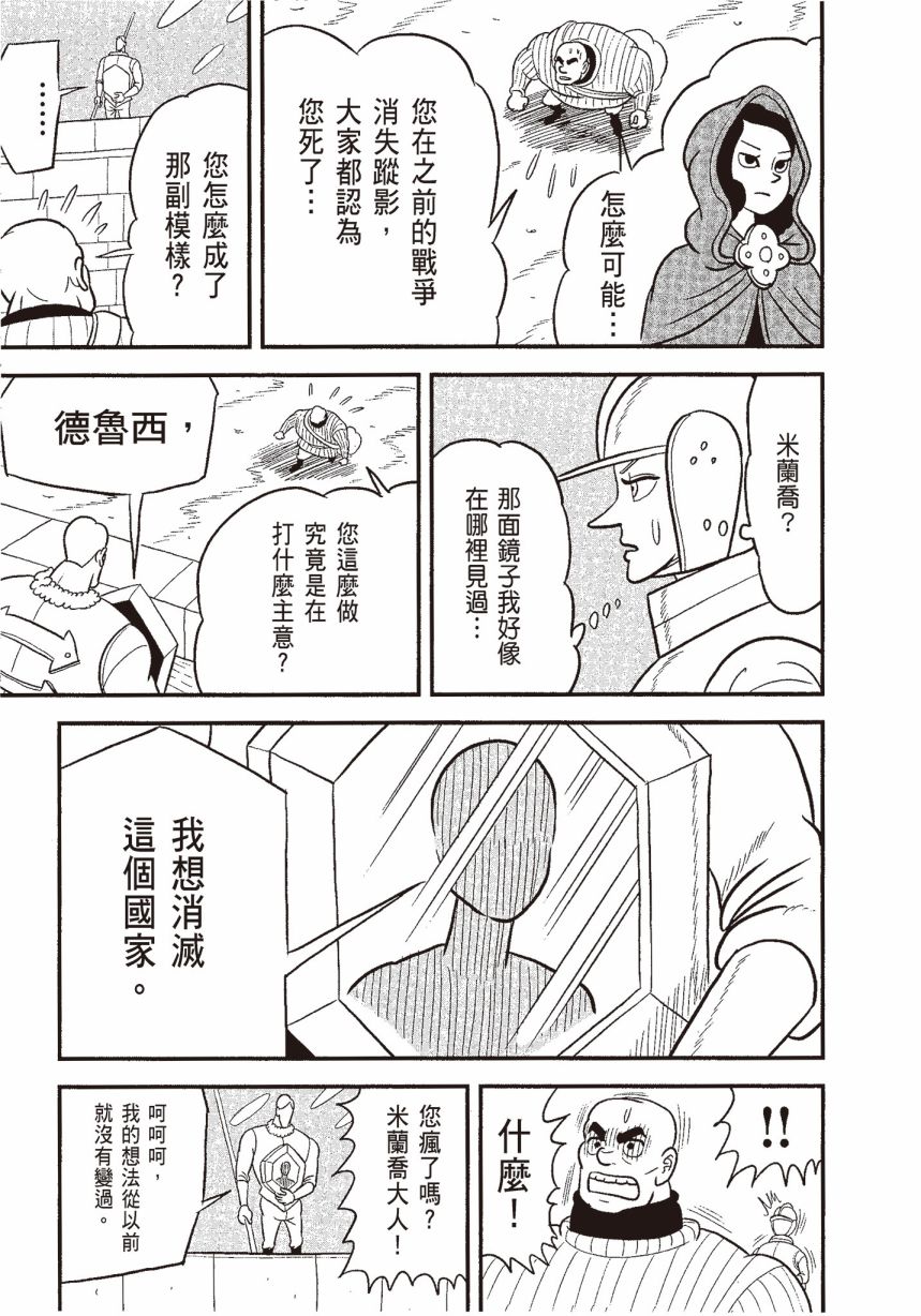 《国王排名》漫画最新章节第6卷免费下拉式在线观看章节第【127】张图片