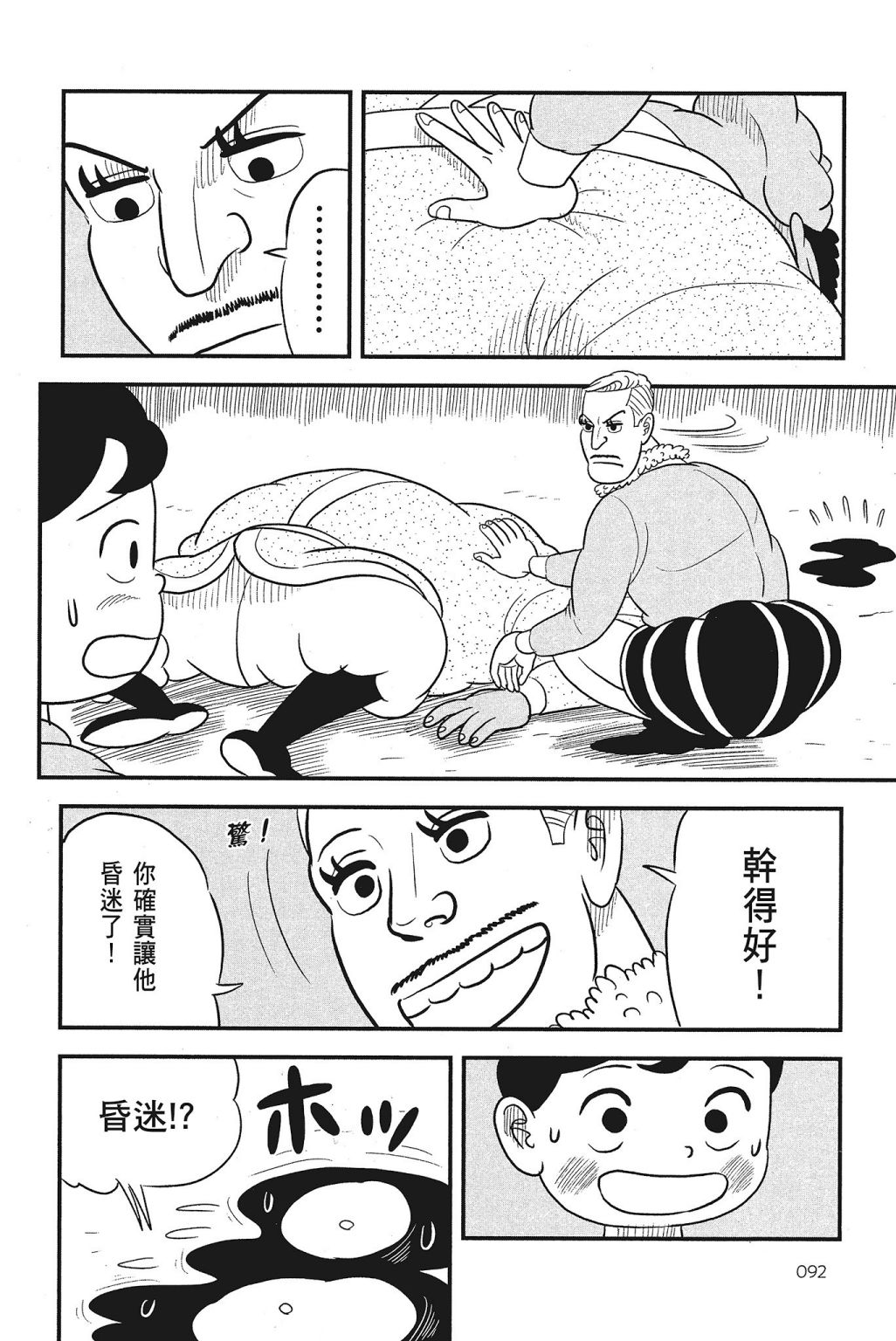 《国王排名》漫画最新章节第4卷免费下拉式在线观看章节第【94】张图片