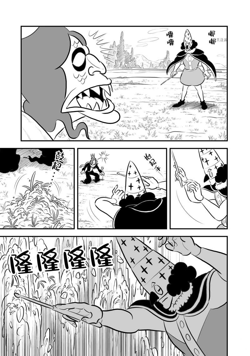 《国王排名》漫画最新章节第196话 试看版免费下拉式在线观看章节第【4】张图片