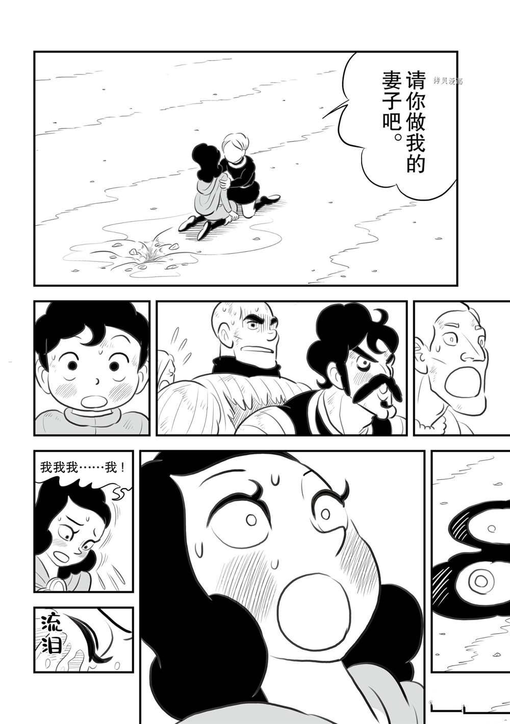 《国王排名》漫画最新章节第147话 试看版免费下拉式在线观看章节第【13】张图片