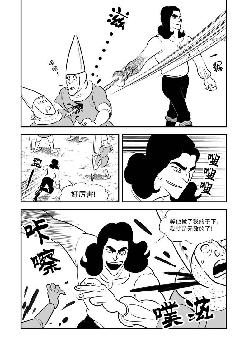 《国王排名》漫画最新章节第195话 试看版免费下拉式在线观看章节第【4】张图片