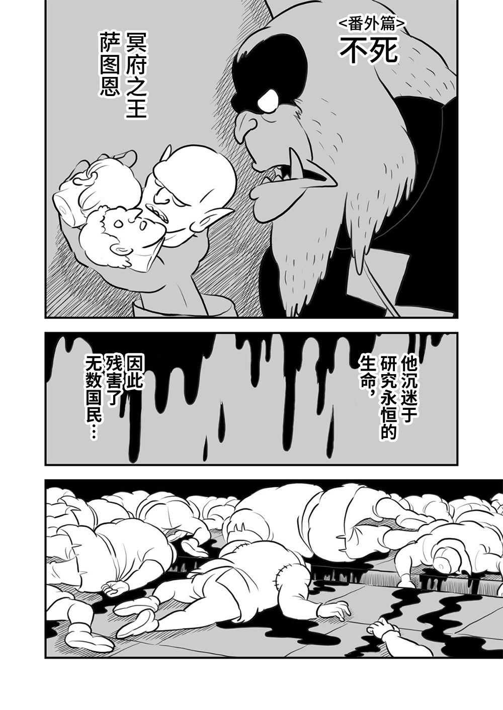 《国王排名》漫画最新章节第9卷免费下拉式在线观看章节第【211】张图片