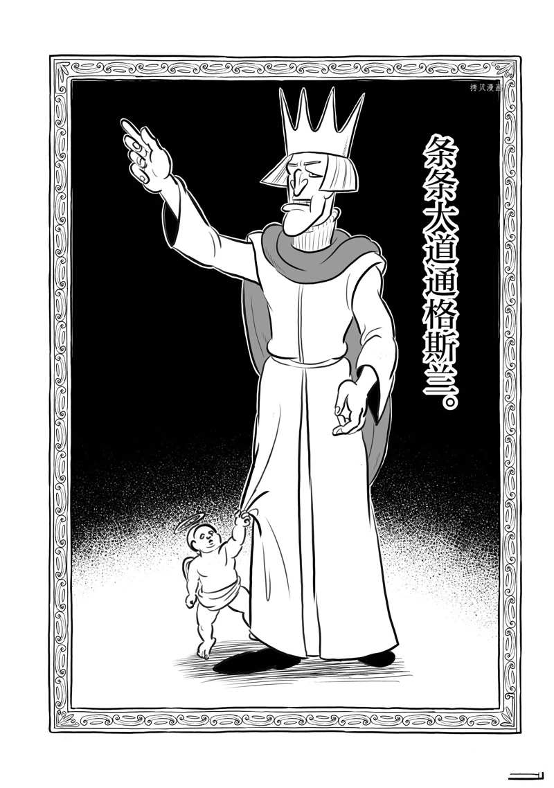 《国王排名》漫画最新章节第201话 试看版免费下拉式在线观看章节第【15】张图片