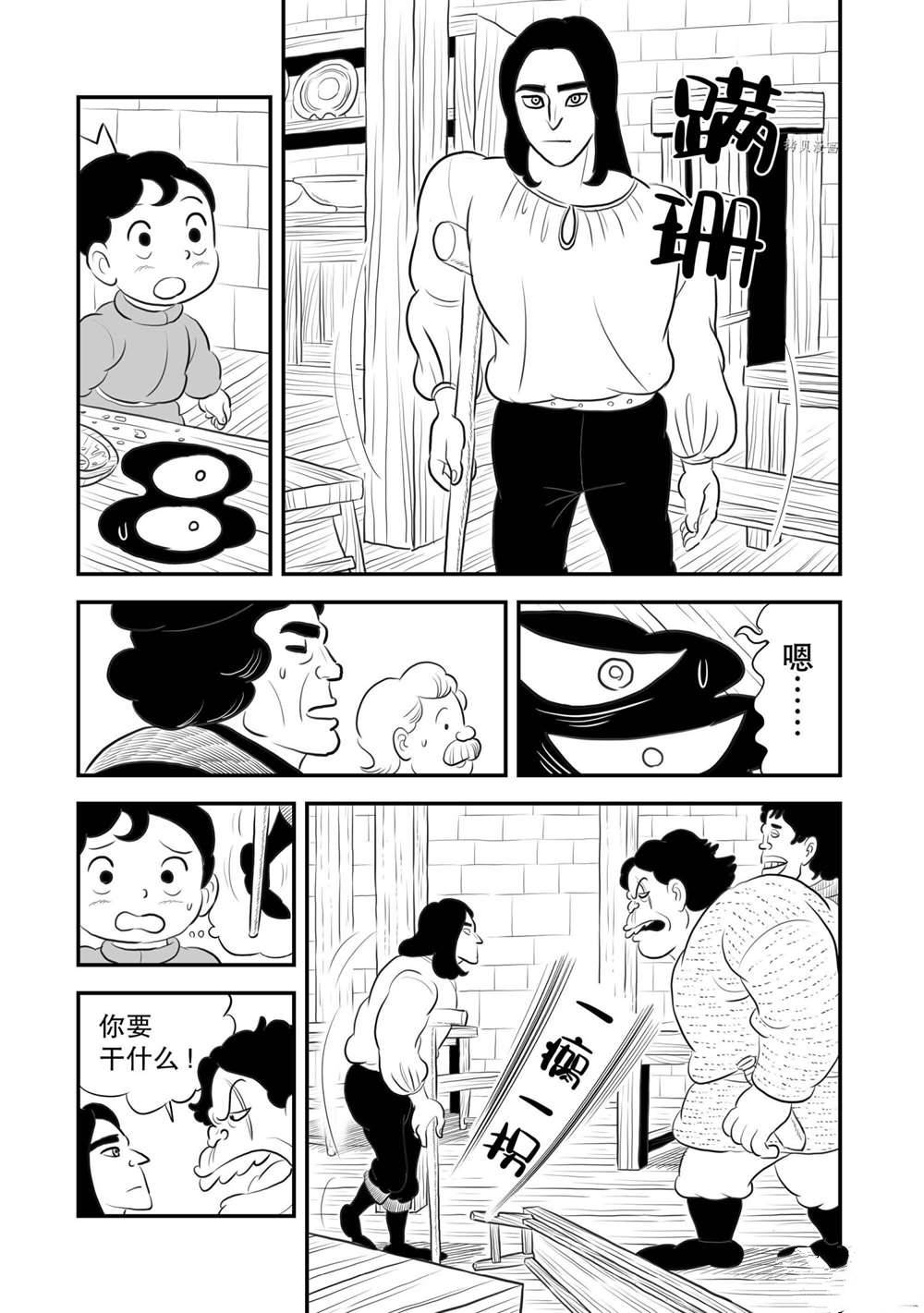 《国王排名》漫画最新章节第166话 试看版免费下拉式在线观看章节第【4】张图片