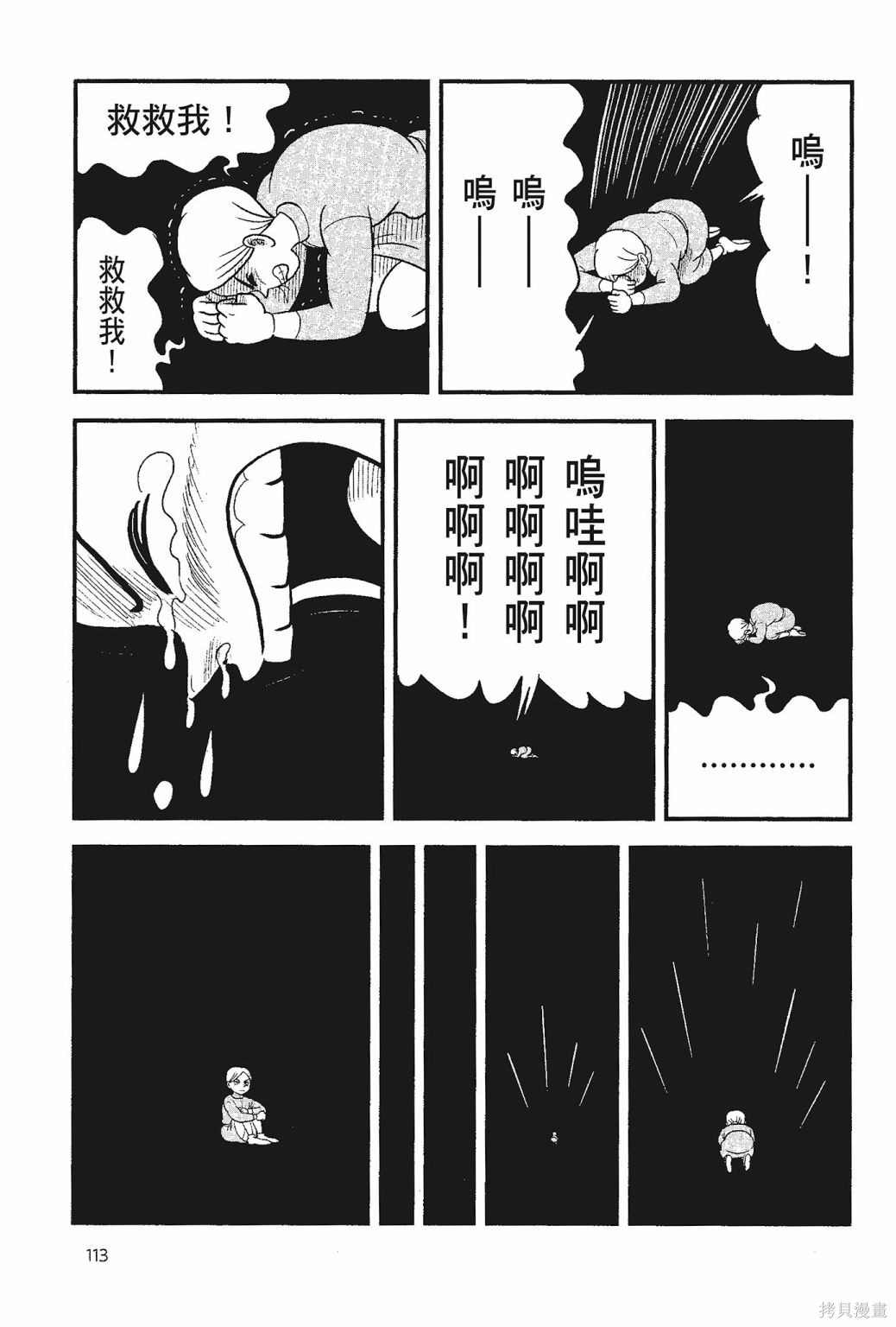 《国王排名》漫画最新章节第5卷免费下拉式在线观看章节第【115】张图片