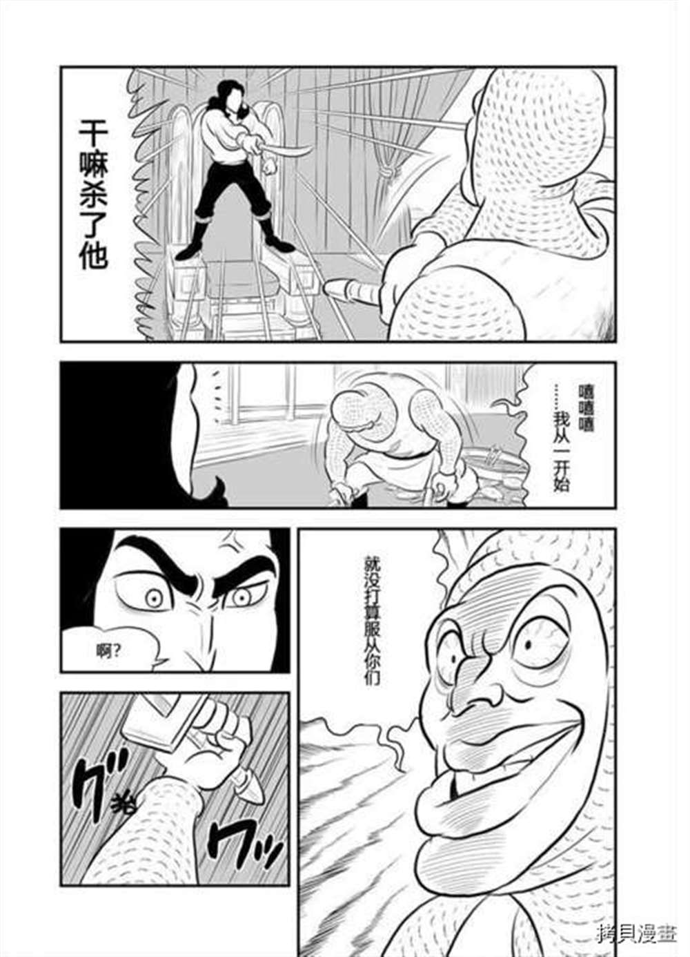 《国王排名》漫画最新章节第187话 试看版免费下拉式在线观看章节第【8】张图片