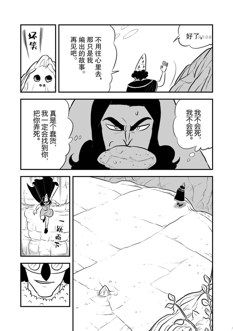 《国王排名》漫画最新章节第210话 试看版免费下拉式在线观看章节第【13】张图片