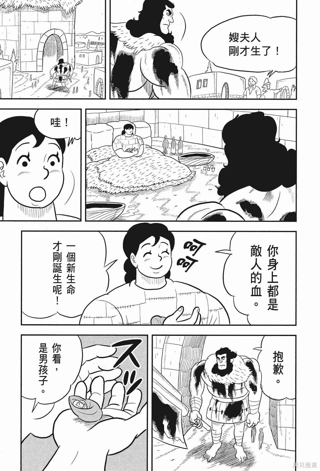 《国王排名》漫画最新章节第1卷免费下拉式在线观看章节第【221】张图片