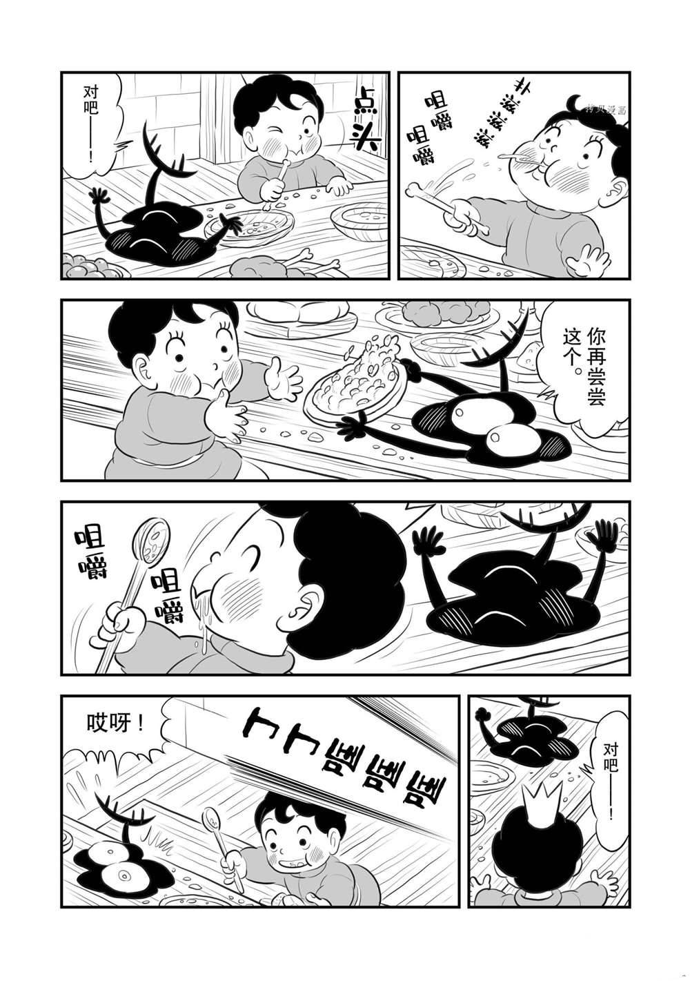 《国王排名》漫画最新章节第165话 试看版免费下拉式在线观看章节第【13】张图片