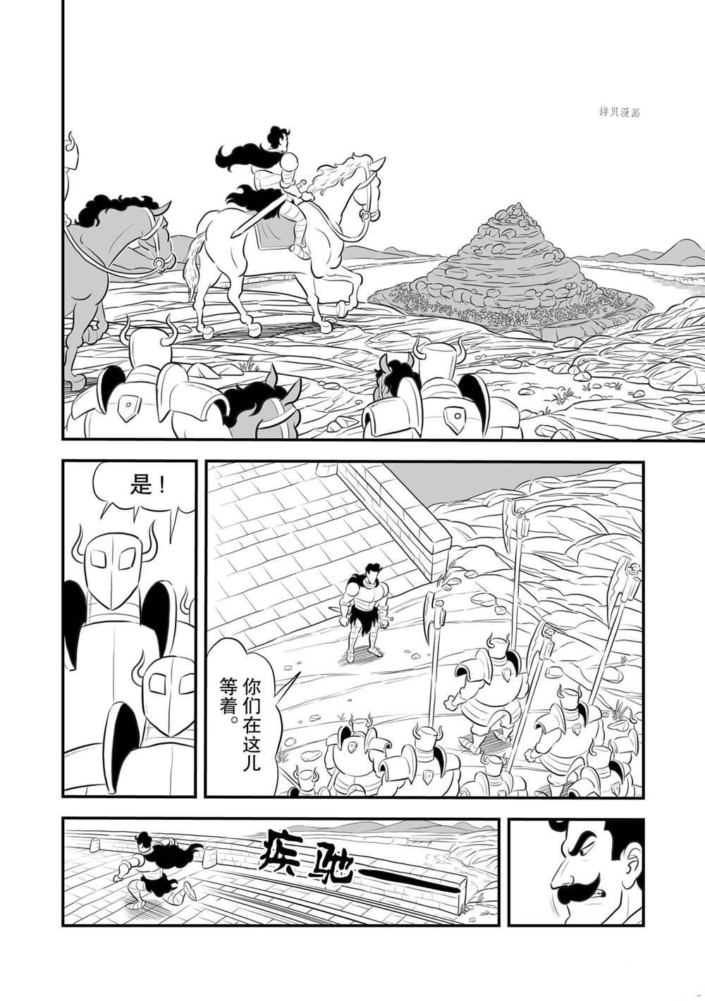 《国王排名》漫画最新章节第161话 试看版免费下拉式在线观看章节第【13】张图片