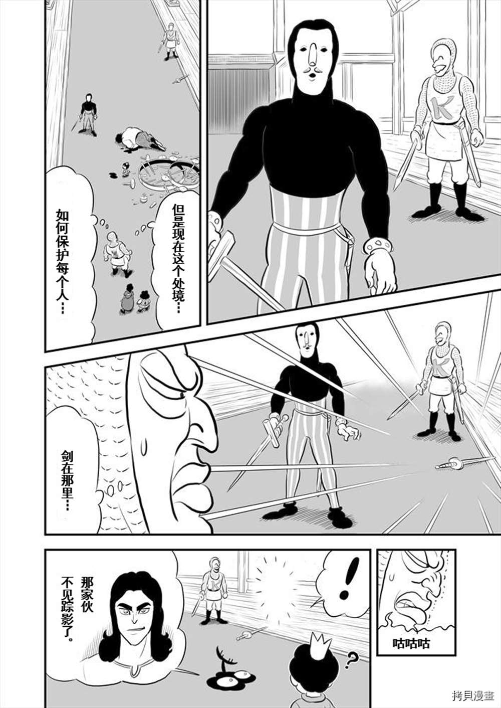 《国王排名》漫画最新章节第189话 试看版免费下拉式在线观看章节第【11】张图片