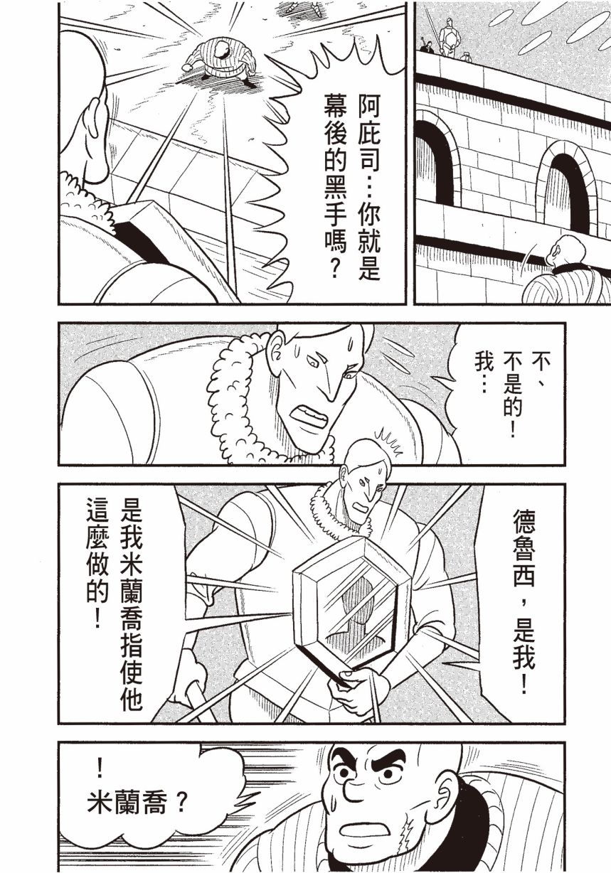 《国王排名》漫画最新章节第6卷免费下拉式在线观看章节第【126】张图片