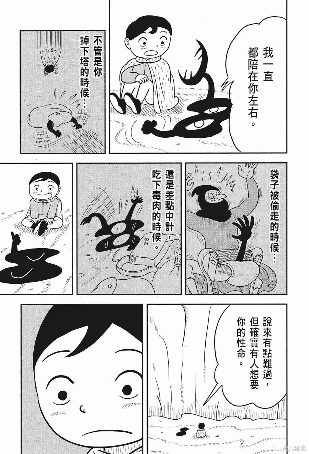 《国王排名》漫画最新章节第2卷免费下拉式在线观看章节第【191】张图片