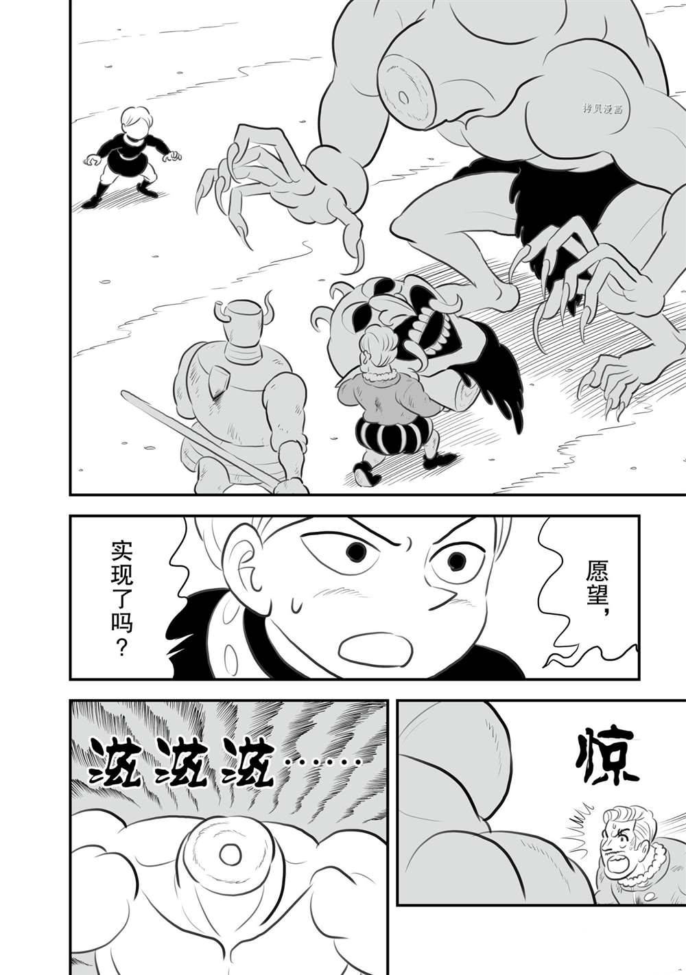 《国王排名》漫画最新章节第147话 试看版免费下拉式在线观看章节第【5】张图片