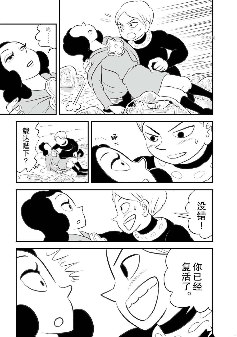 《国王排名》漫画最新章节第147话 试看版免费下拉式在线观看章节第【8】张图片