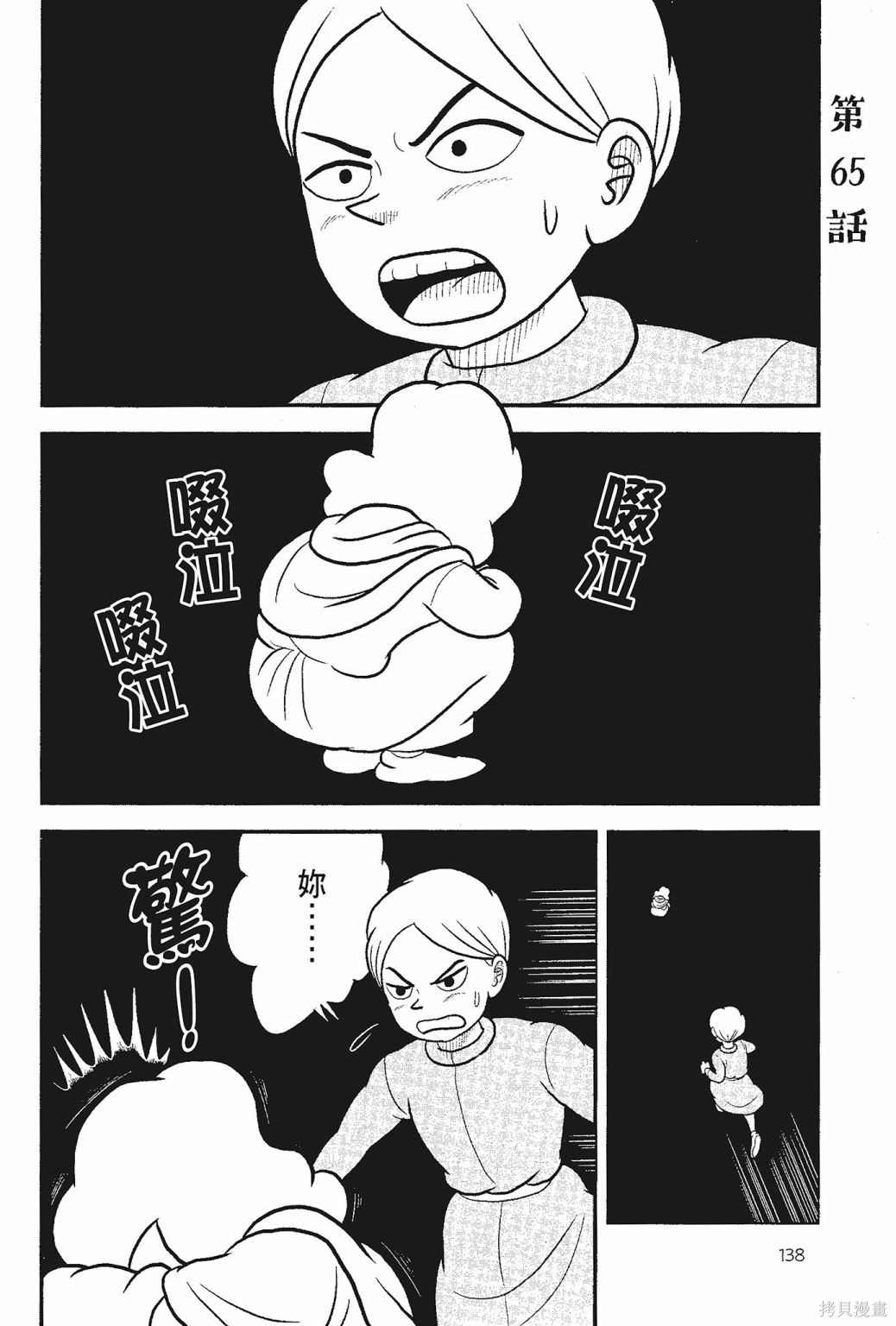 《国王排名》漫画最新章节第5卷免费下拉式在线观看章节第【140】张图片