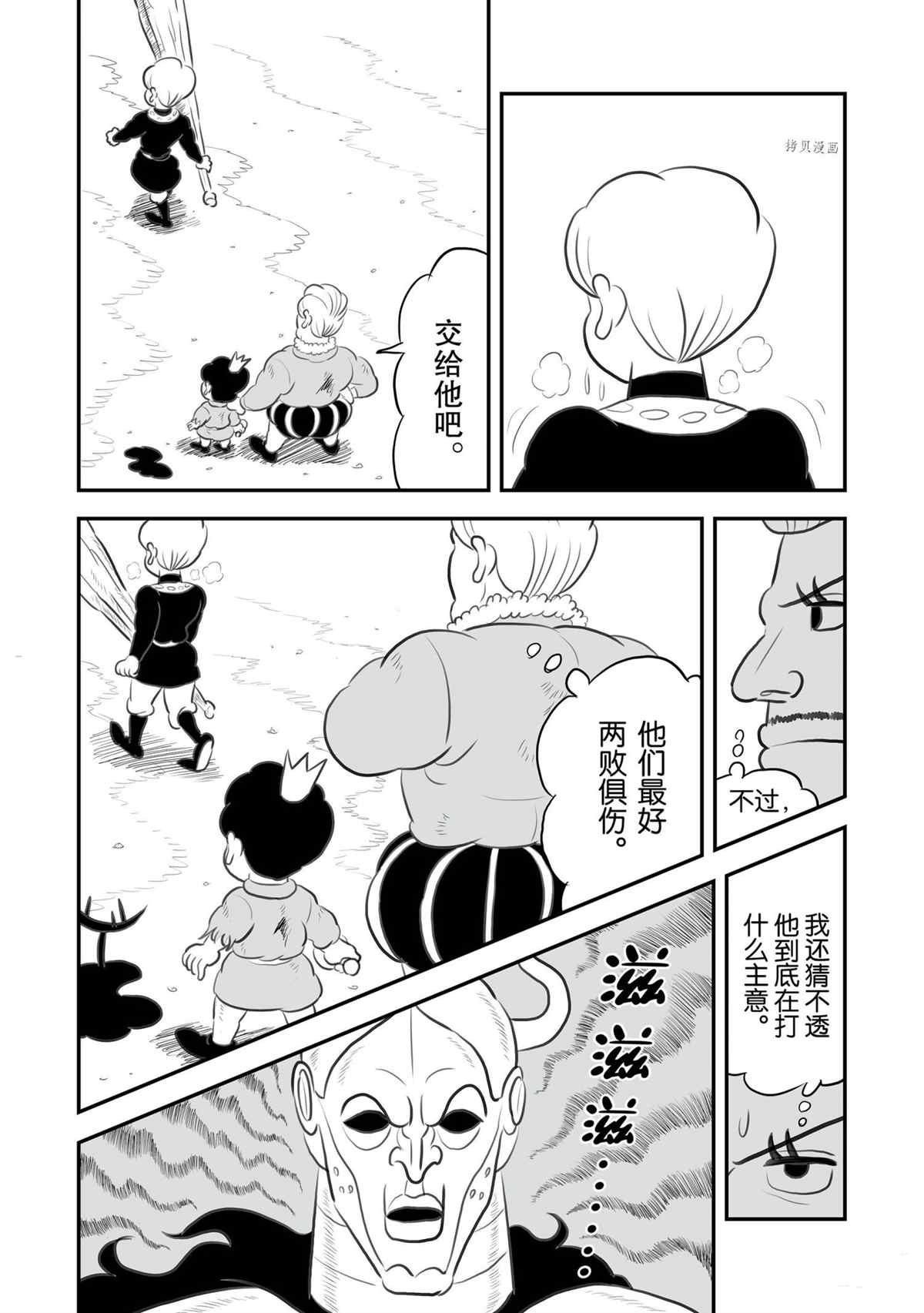 《国王排名》漫画最新章节第137话 试看版免费下拉式在线观看章节第【11】张图片