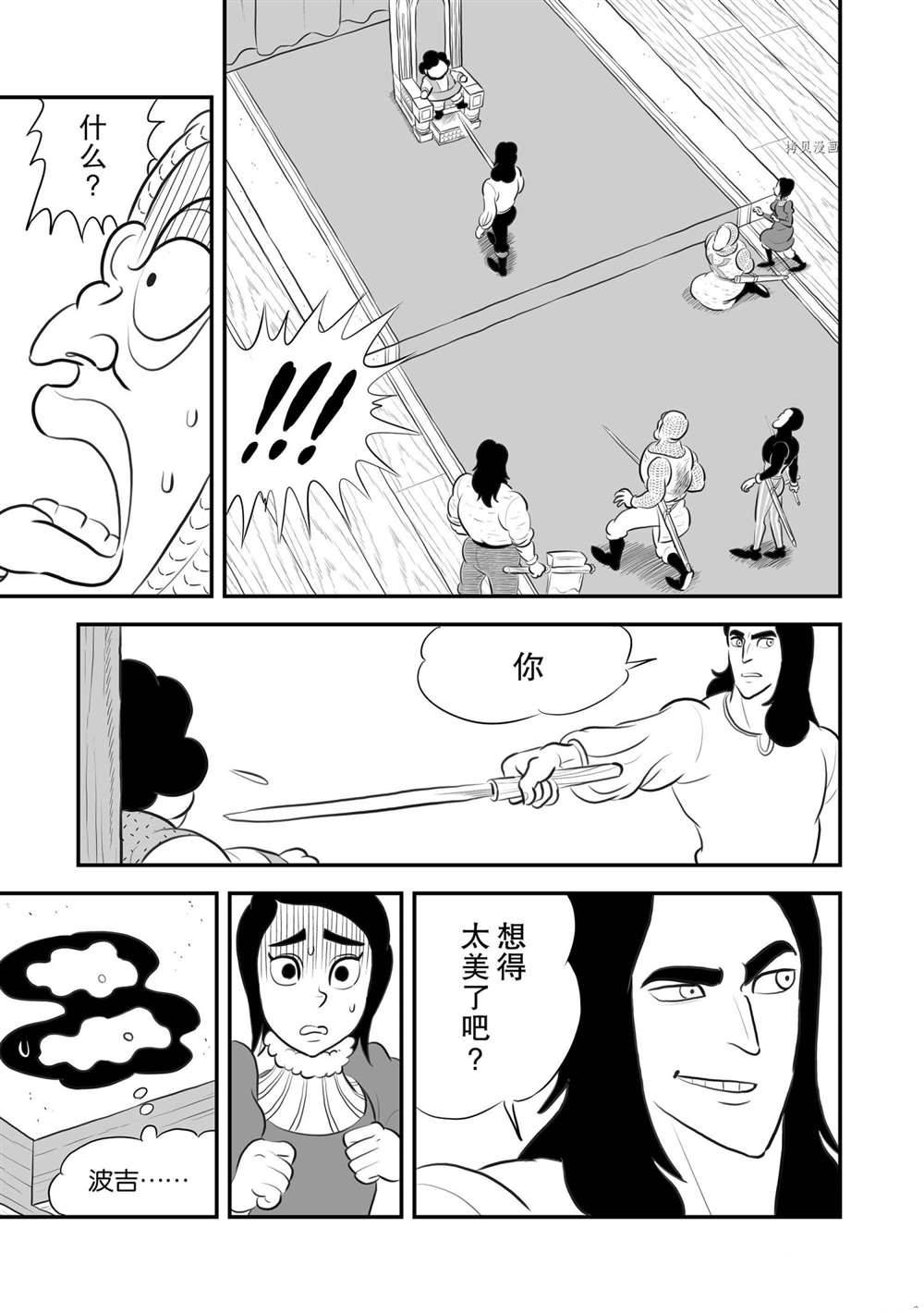 《国王排名》漫画最新章节第183话 试看版免费下拉式在线观看章节第【14】张图片