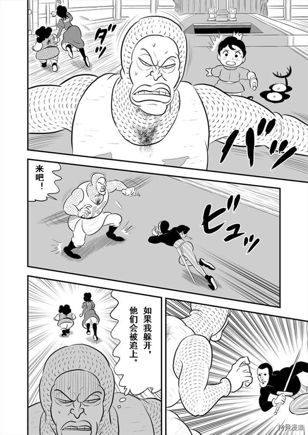 《国王排名》漫画最新章节第190话 试看版免费下拉式在线观看章节第【10】张图片