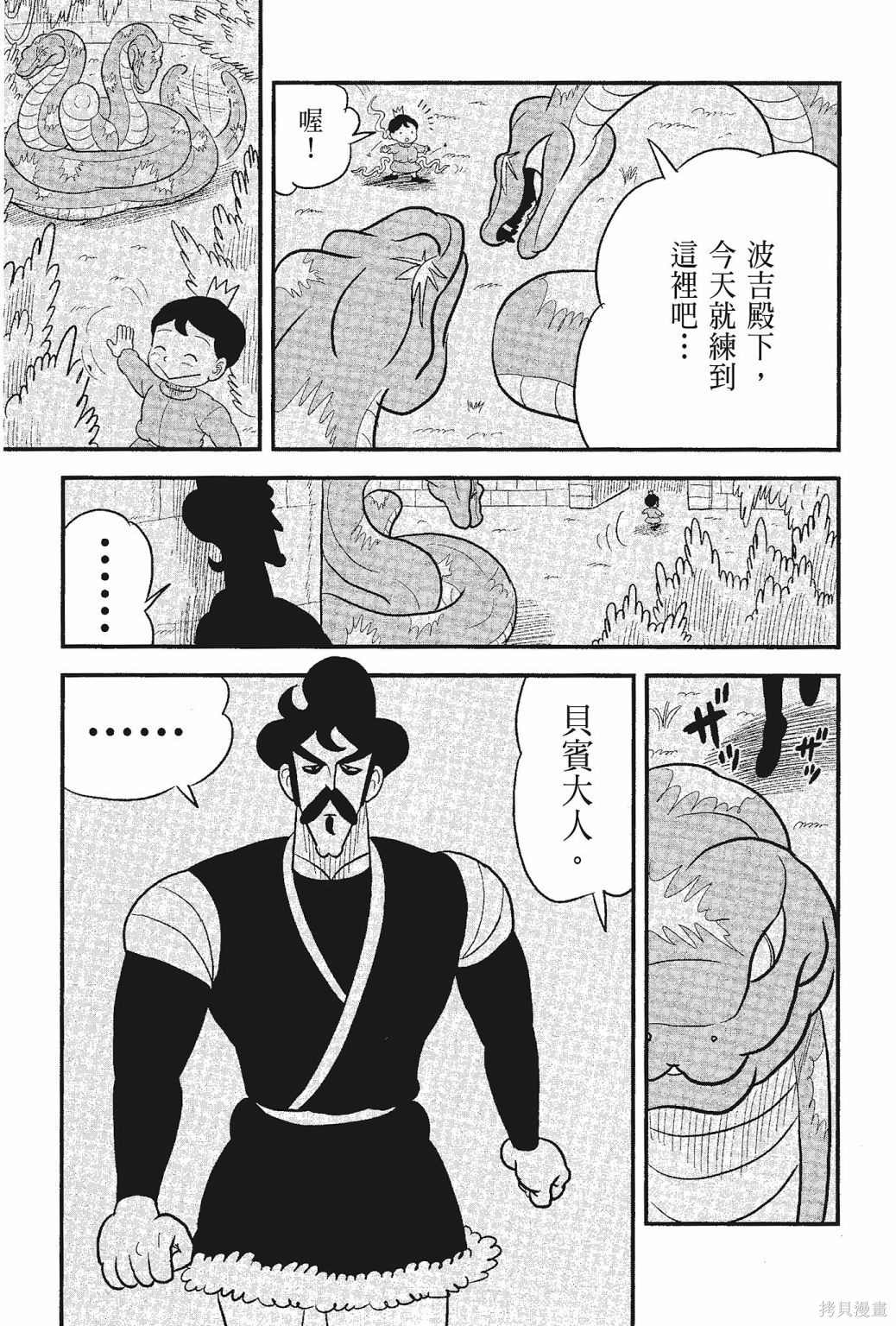 《国王排名》漫画最新章节第5卷免费下拉式在线观看章节第【169】张图片