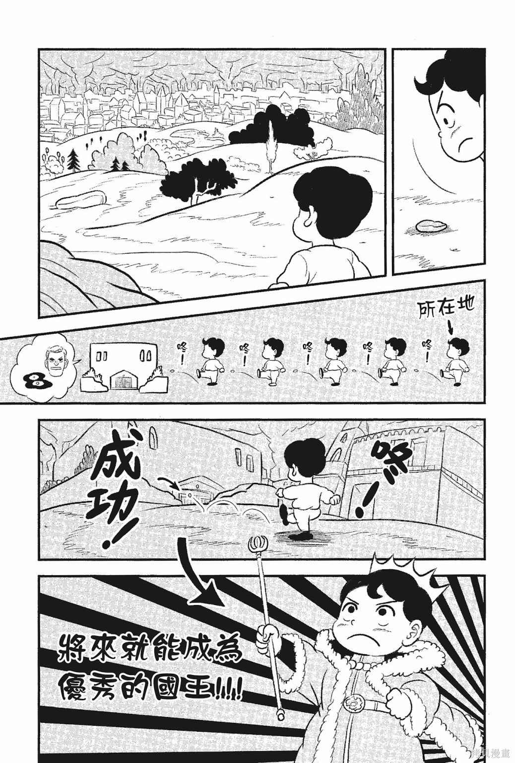 《国王排名》漫画最新章节第5卷免费下拉式在线观看章节第【209】张图片